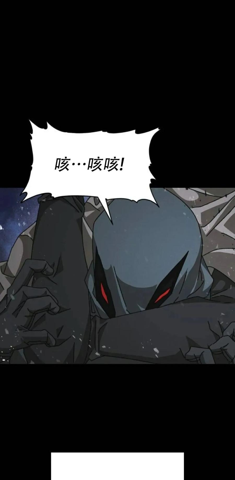 《怪物送葬者》第10集 补发 第75页