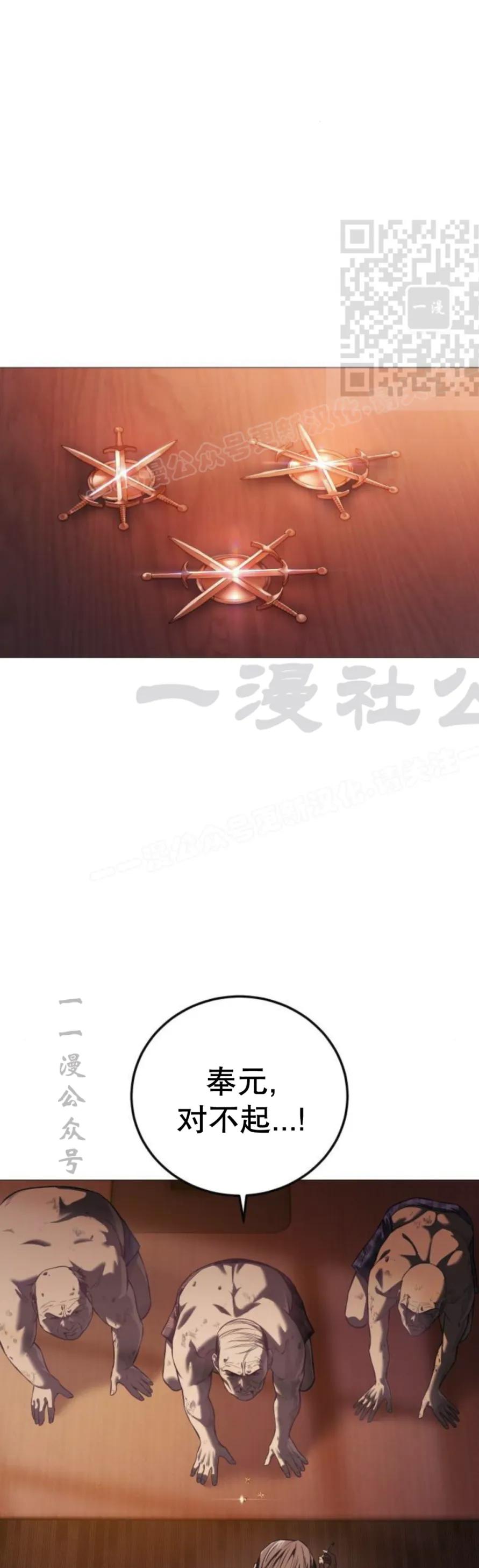《红衫军》第10集 第41页