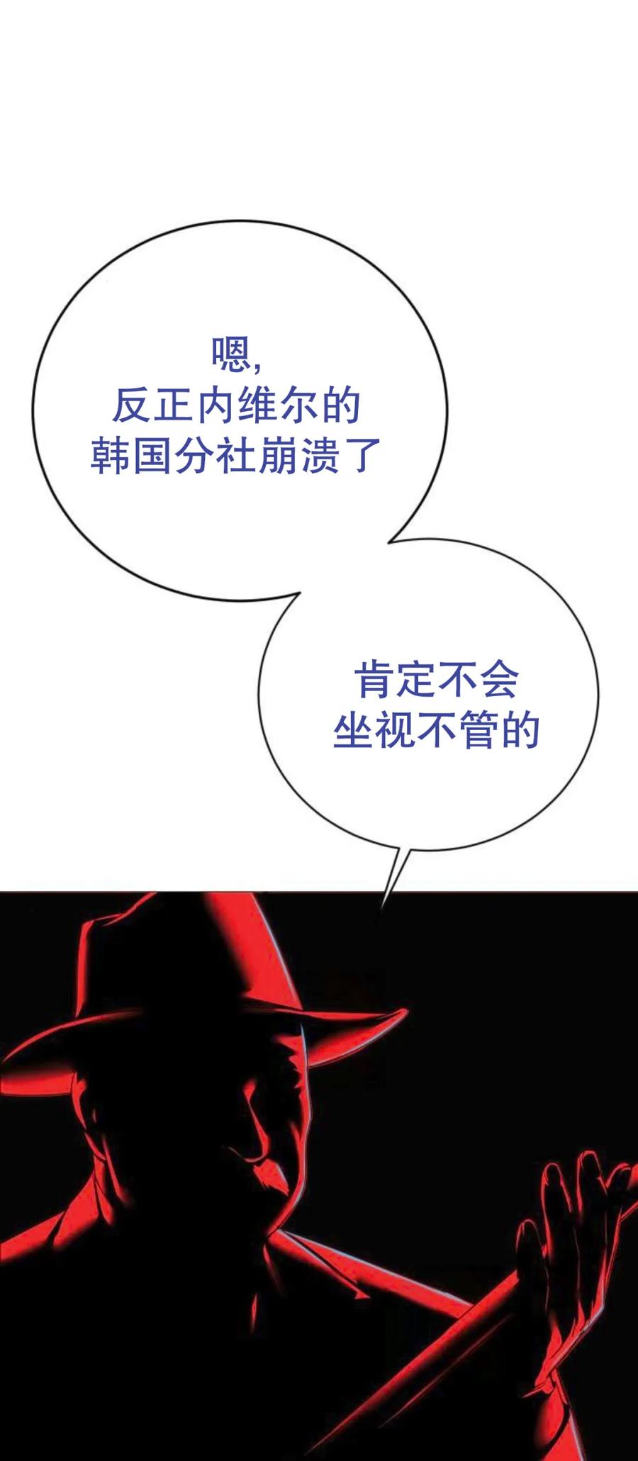 《红衫军》第10集 第38页