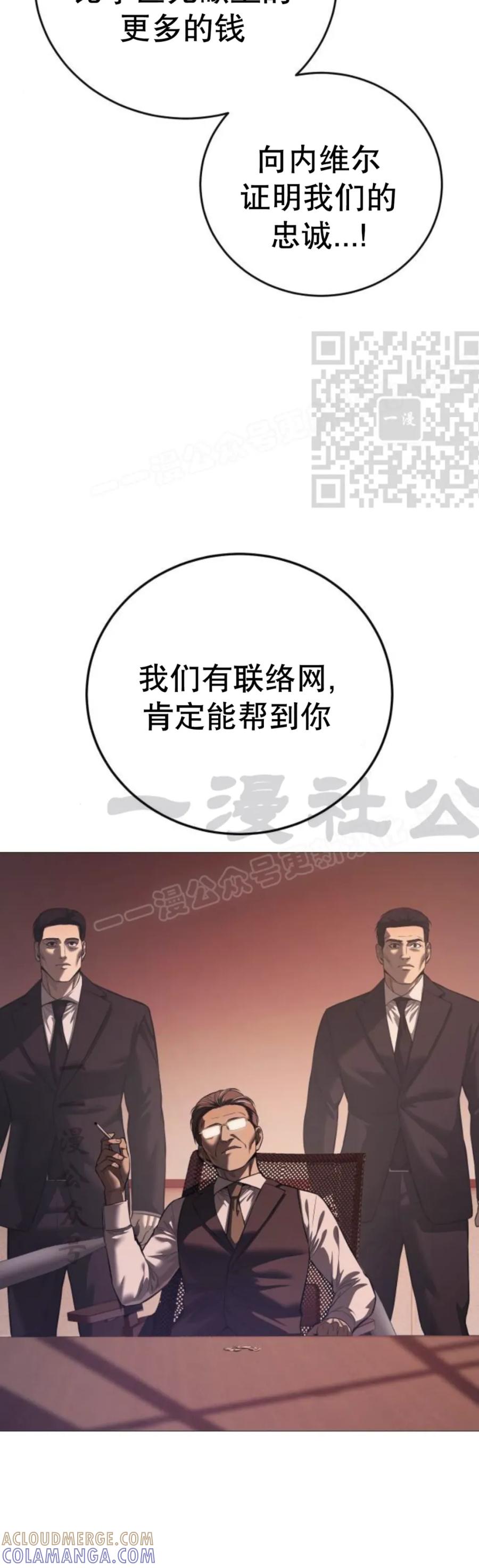 《红衫军》第10集 第46页
