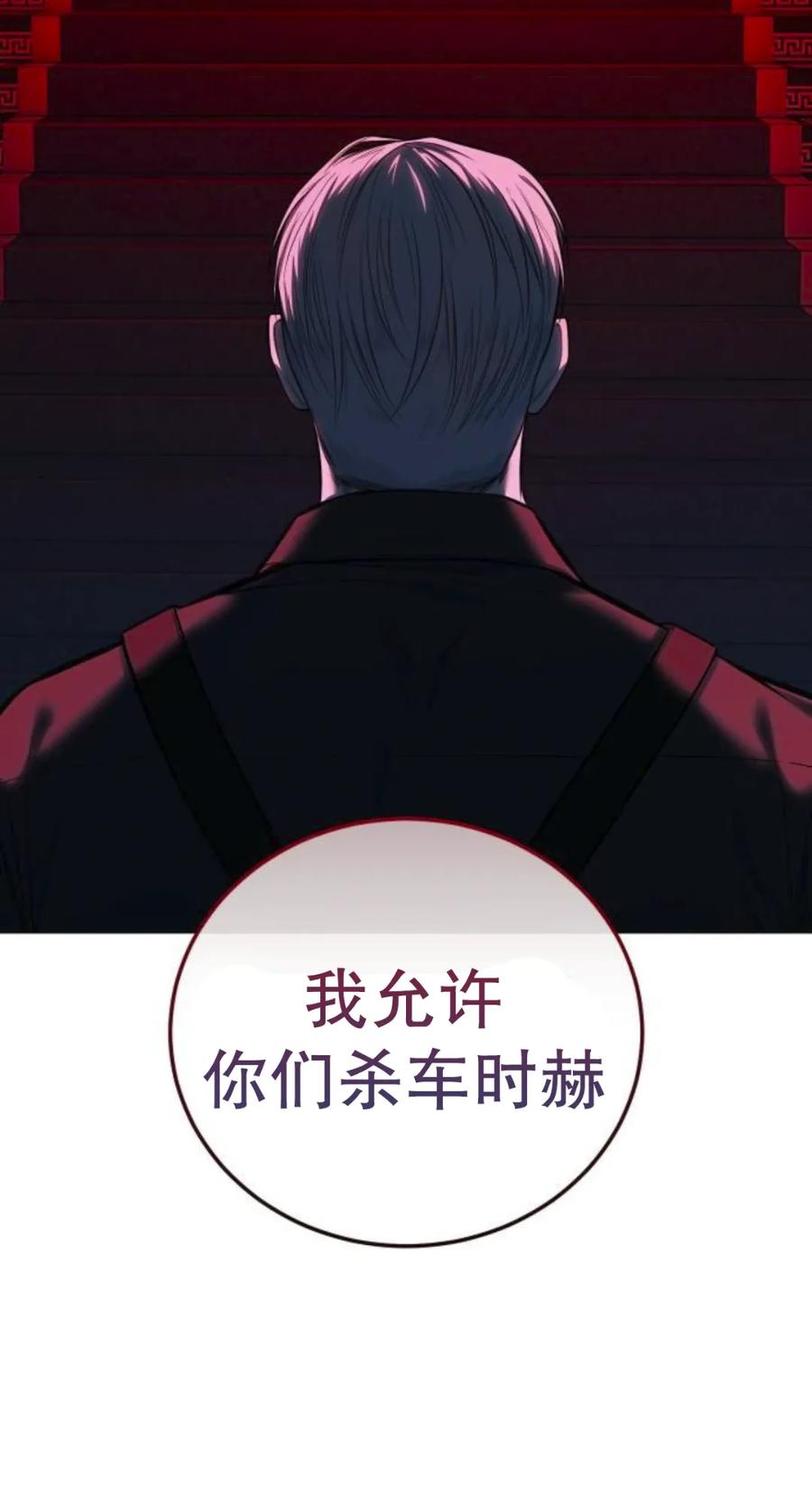 《红衫军》第10集 第75页
