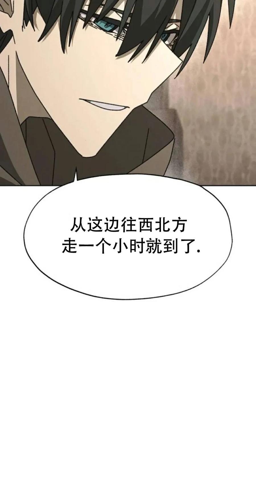 《怪物送葬者》第10集 补发 第48页