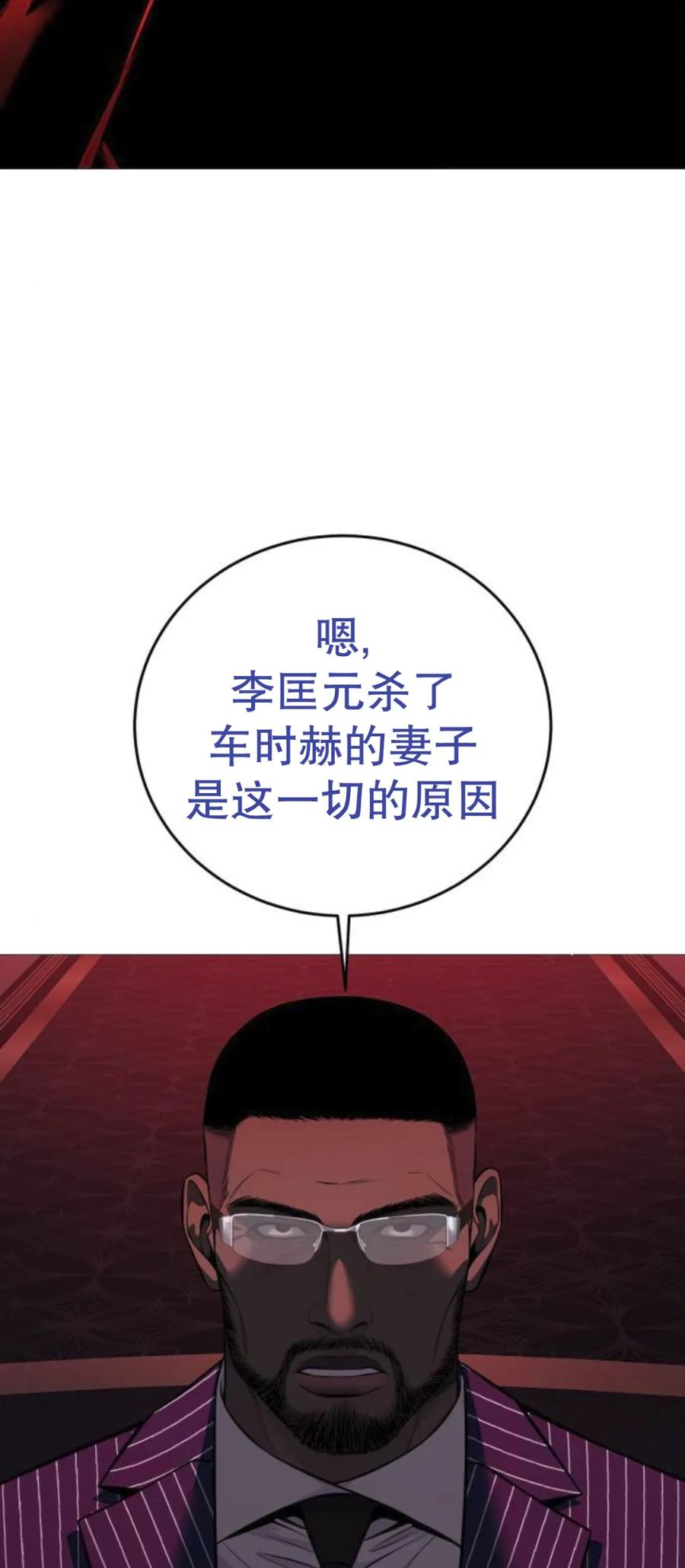 《红衫军》第10集 第35页