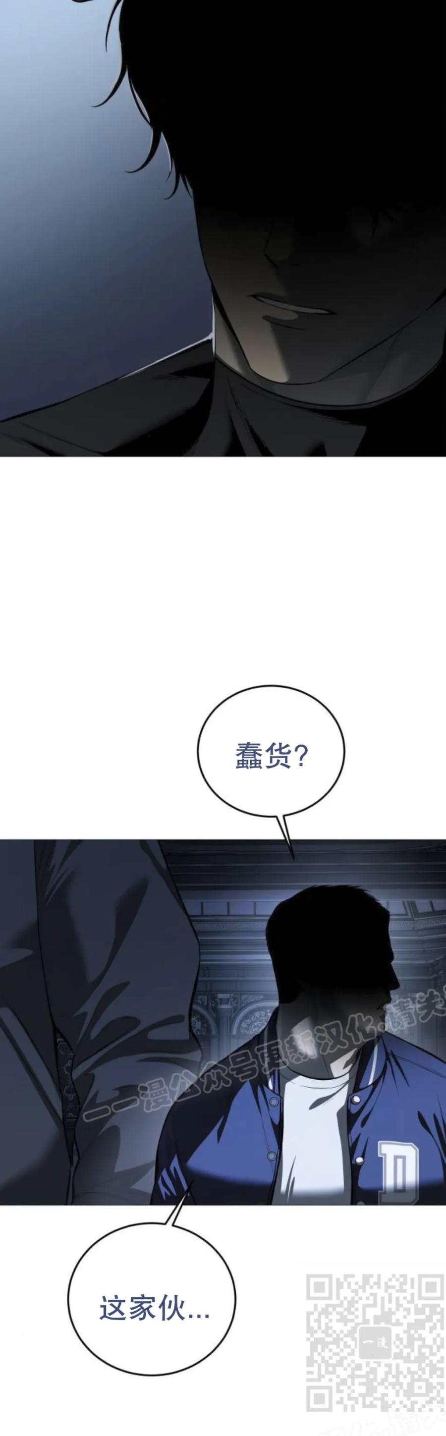 《红衫军》第10集 第59页