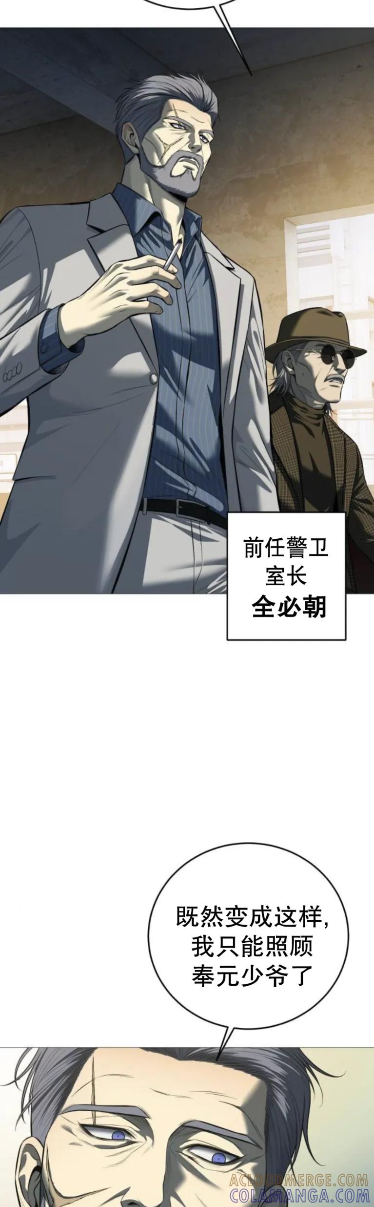 《红衫军》第10集 第22页