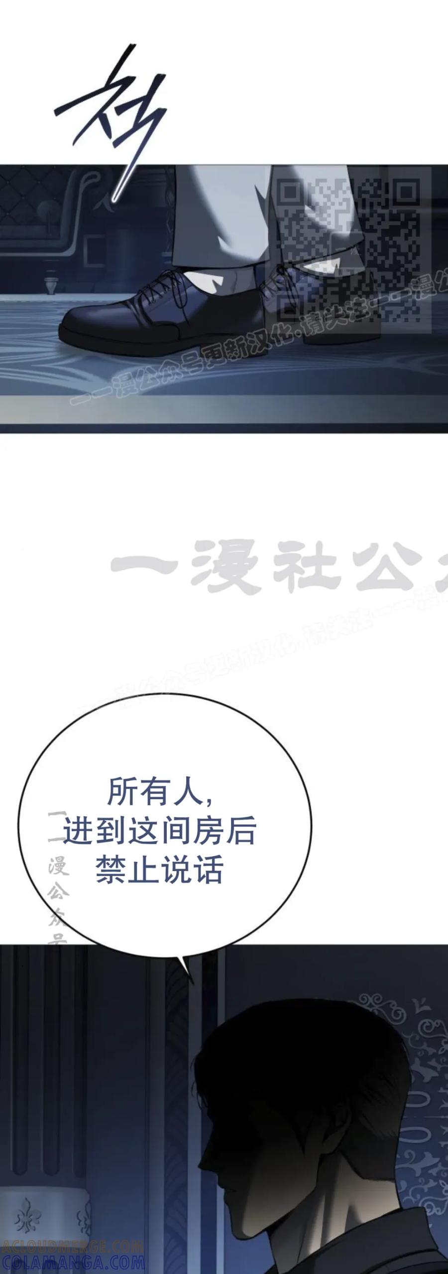 《红衫军》第10集 第61页