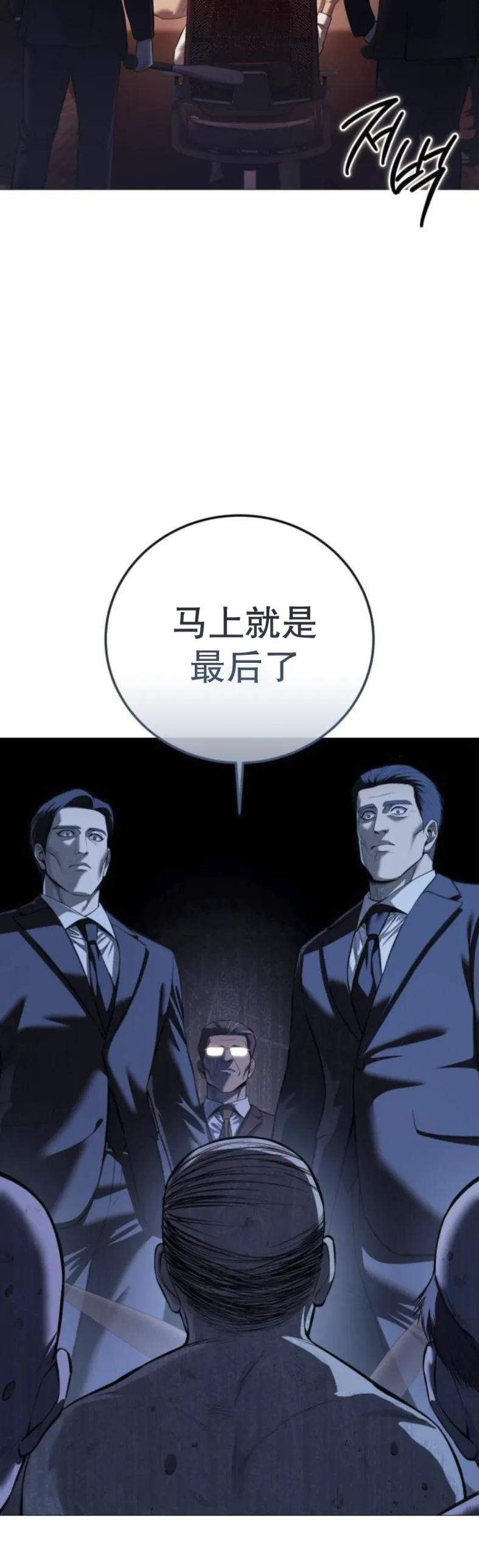 《红衫军》第10集 第48页