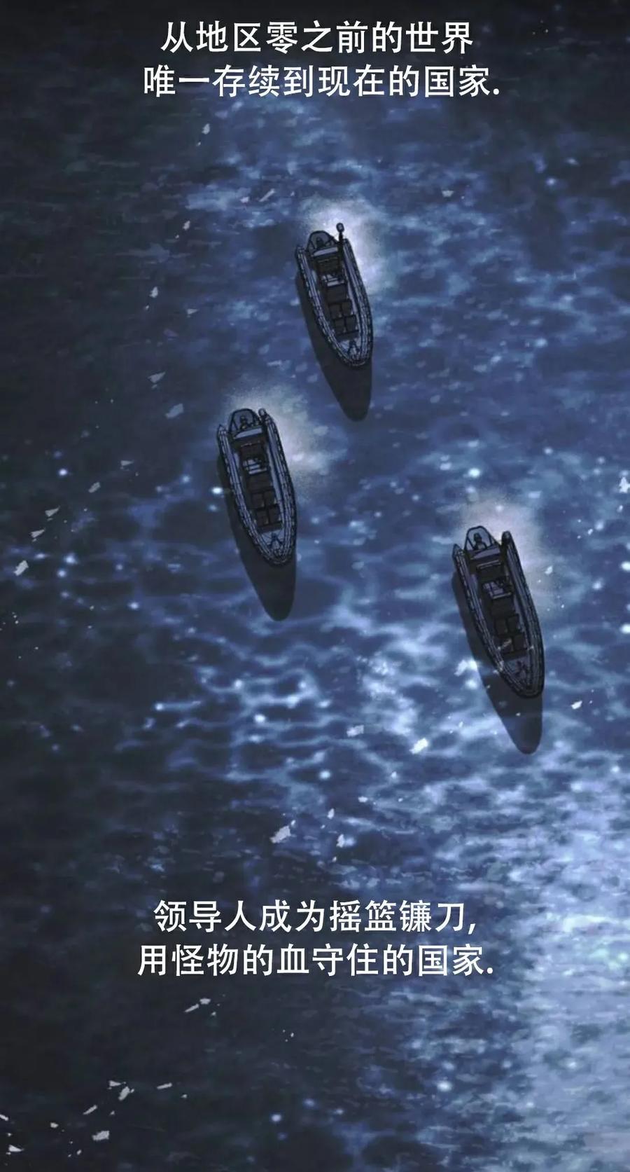 《怪物送葬者》第10集 补发 第98页
