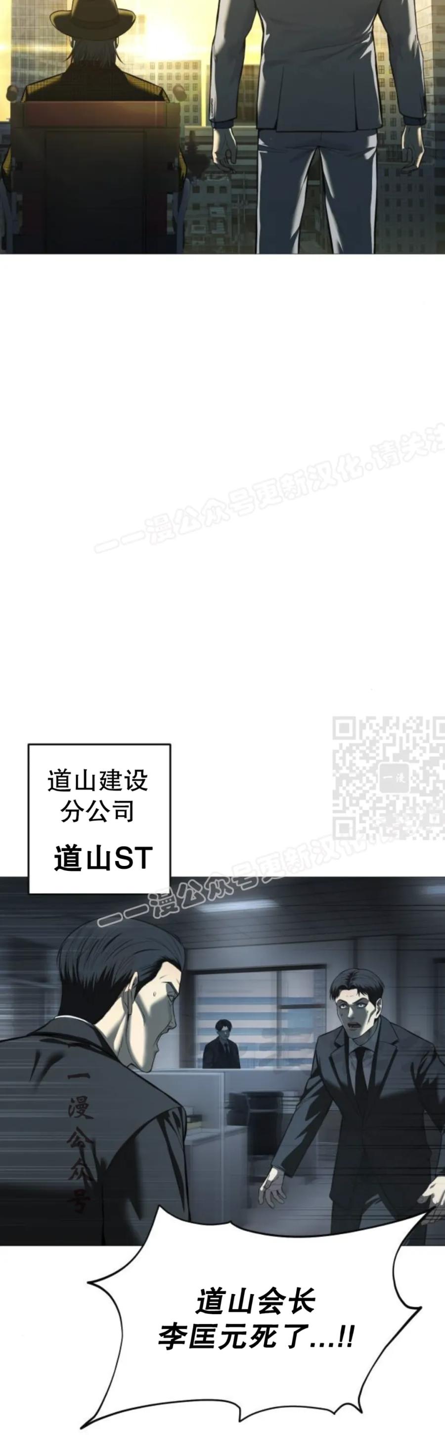 《红衫军》第10集 第27页