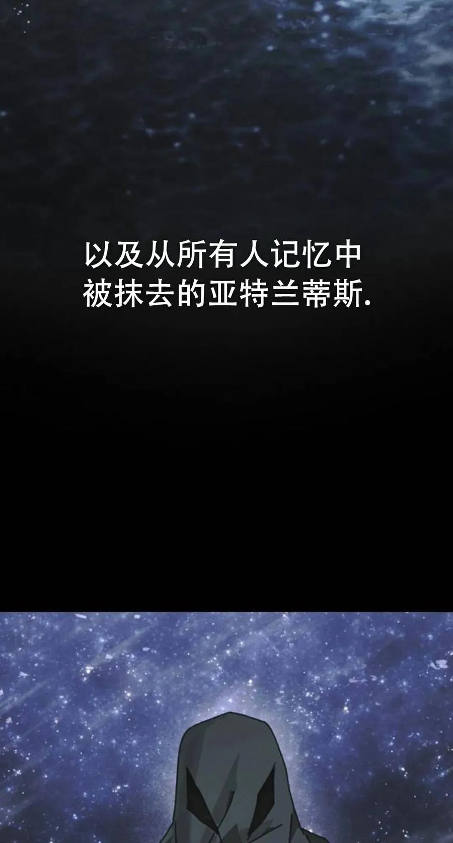 《怪物送葬者》第10集 补发 第99页