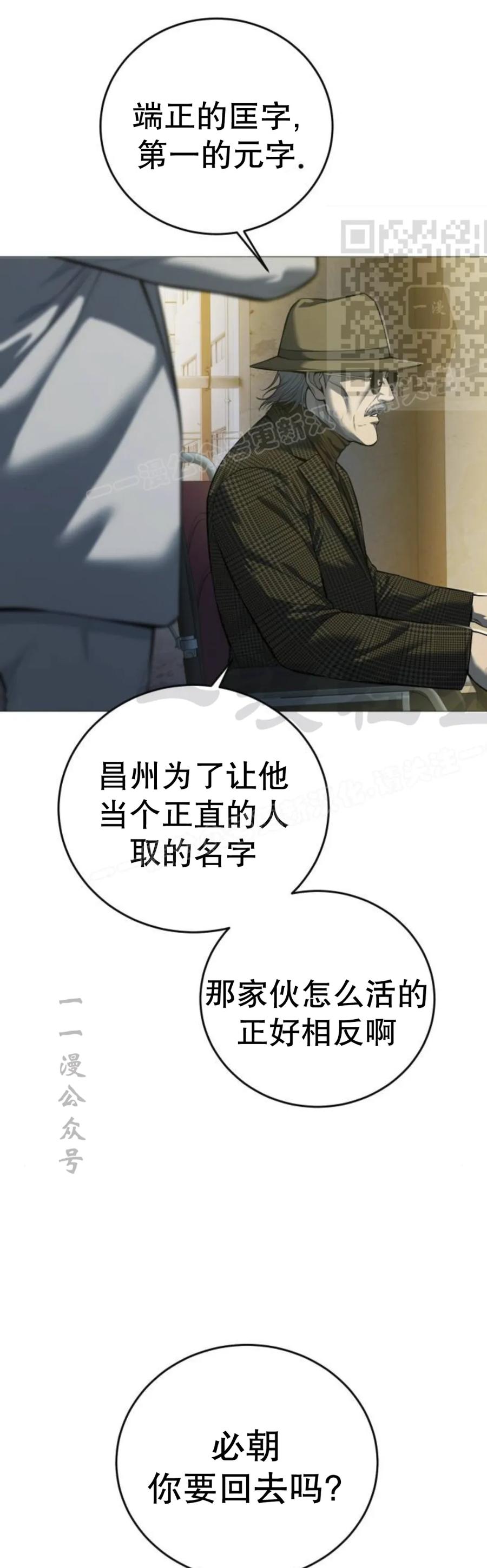 《红衫军》第10集 第21页
