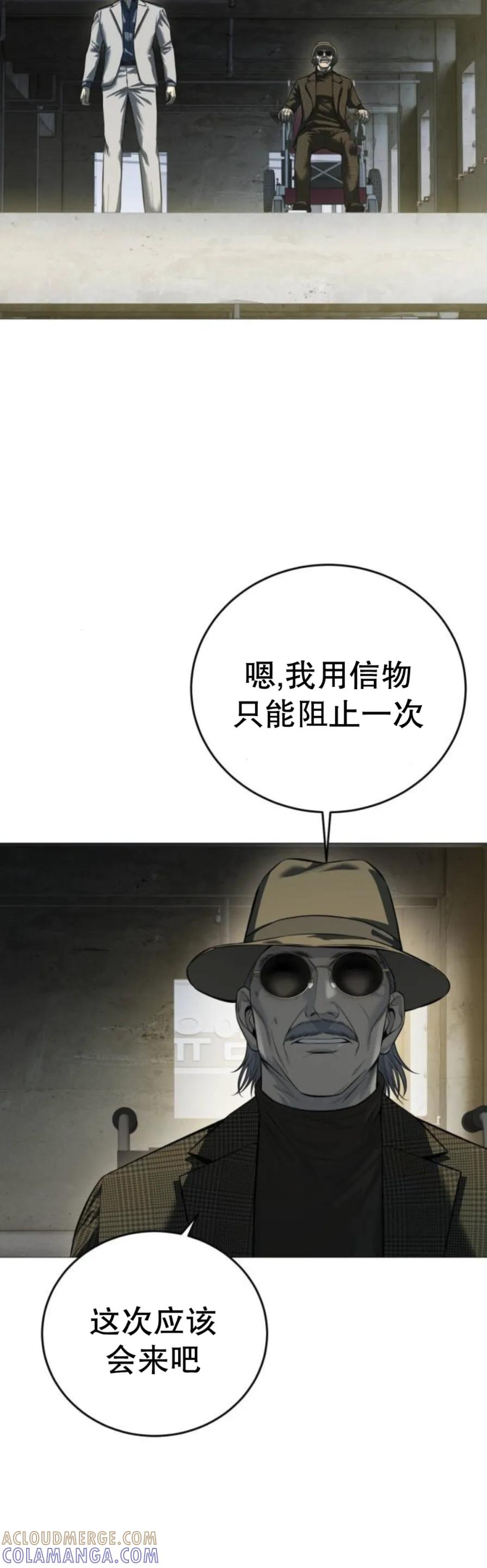 《红衫军》第10集 第25页