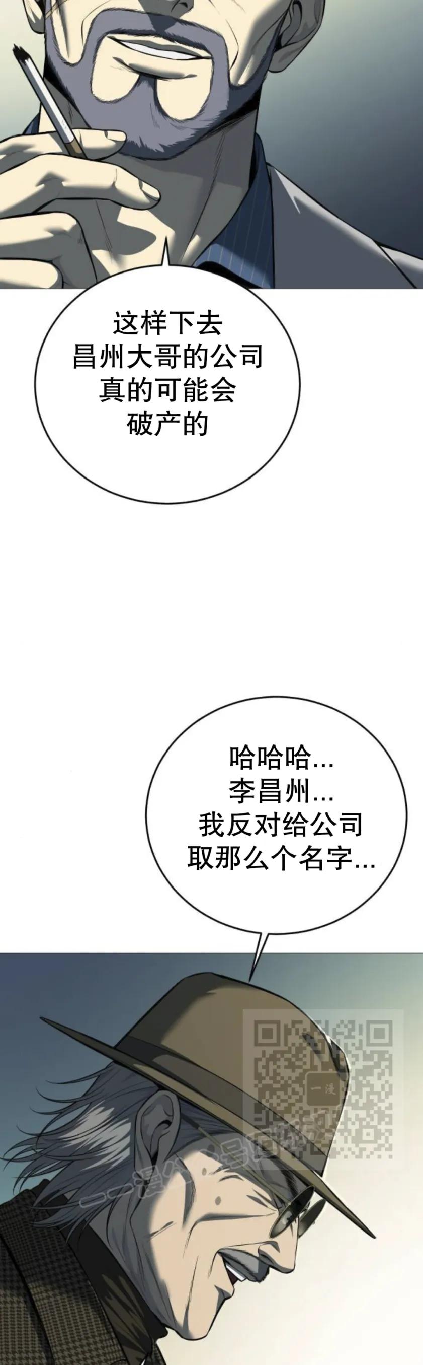 《红衫军》第10集 第23页