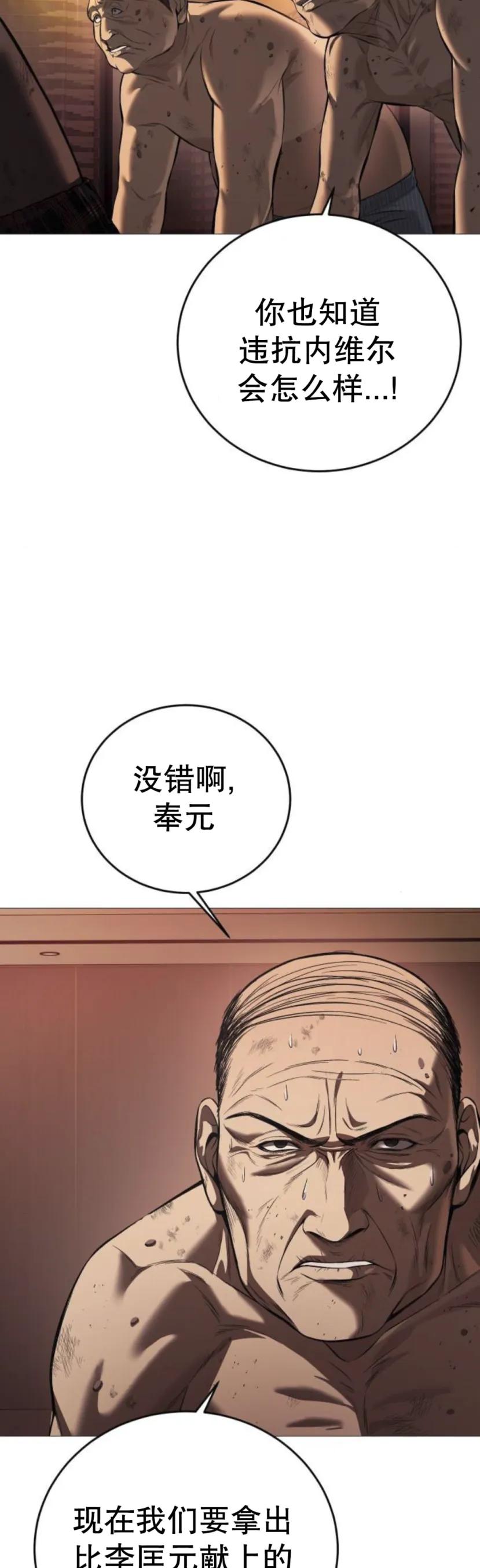 《红衫军》第10集 第45页