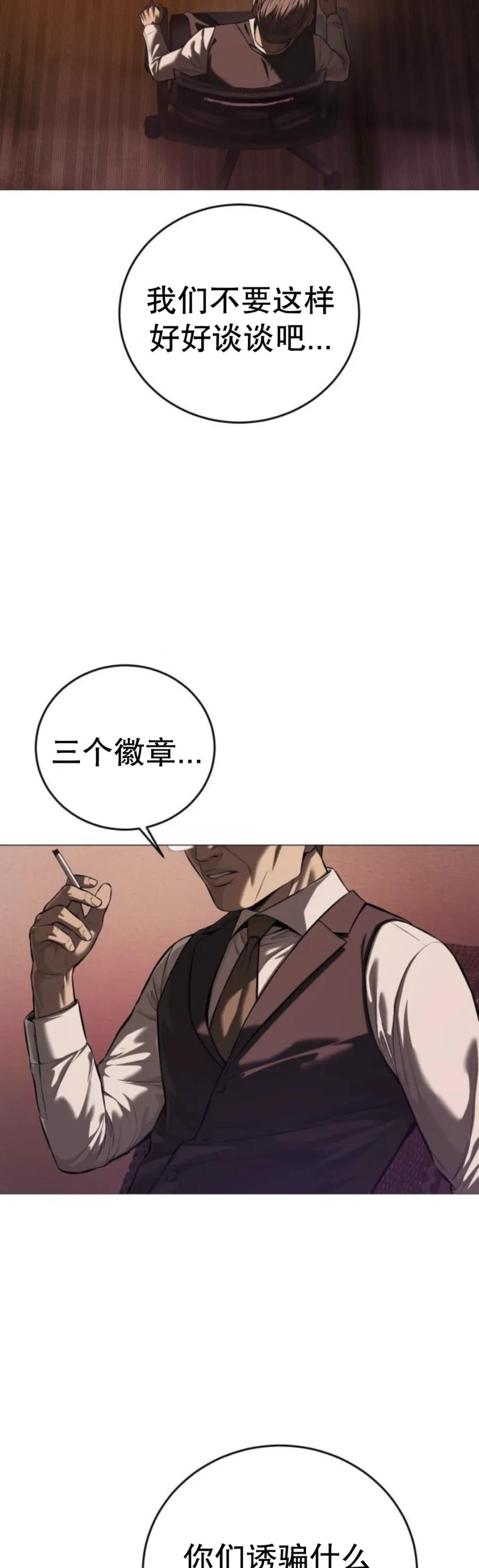 《红衫军》第10集 第42页