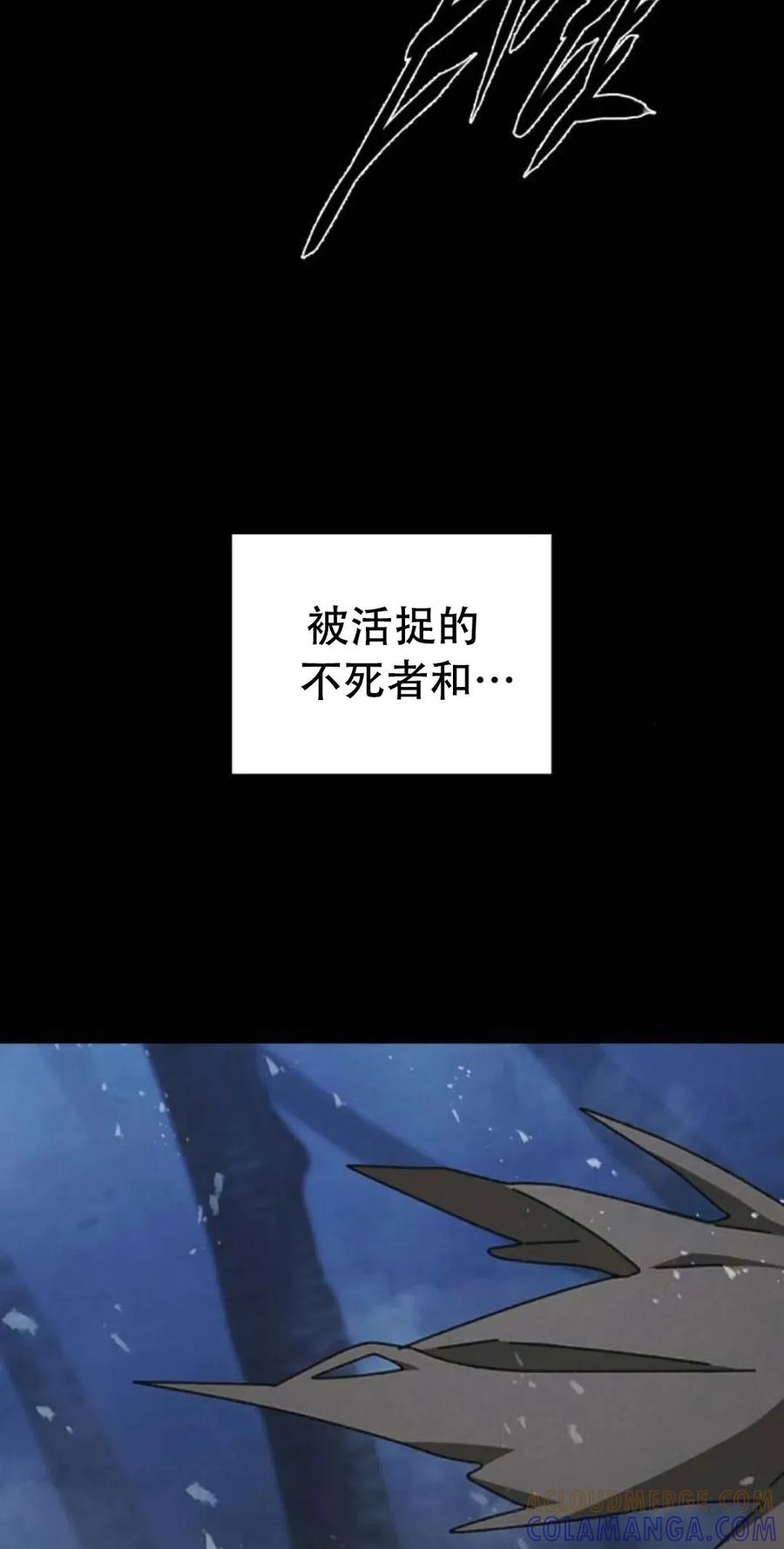 《怪物送葬者》第10集 补发 第65页