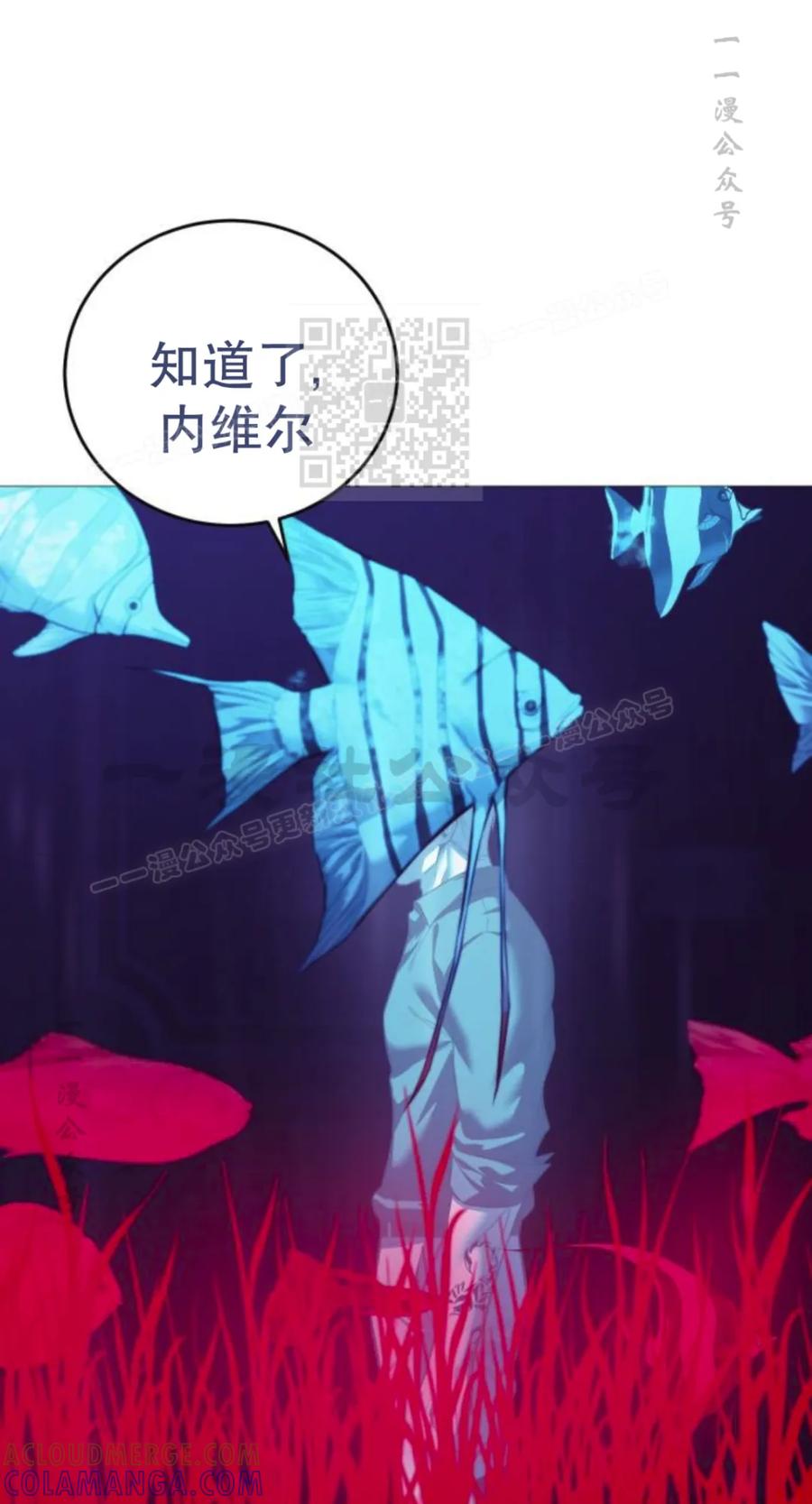 《红衫军》第10集 第76页