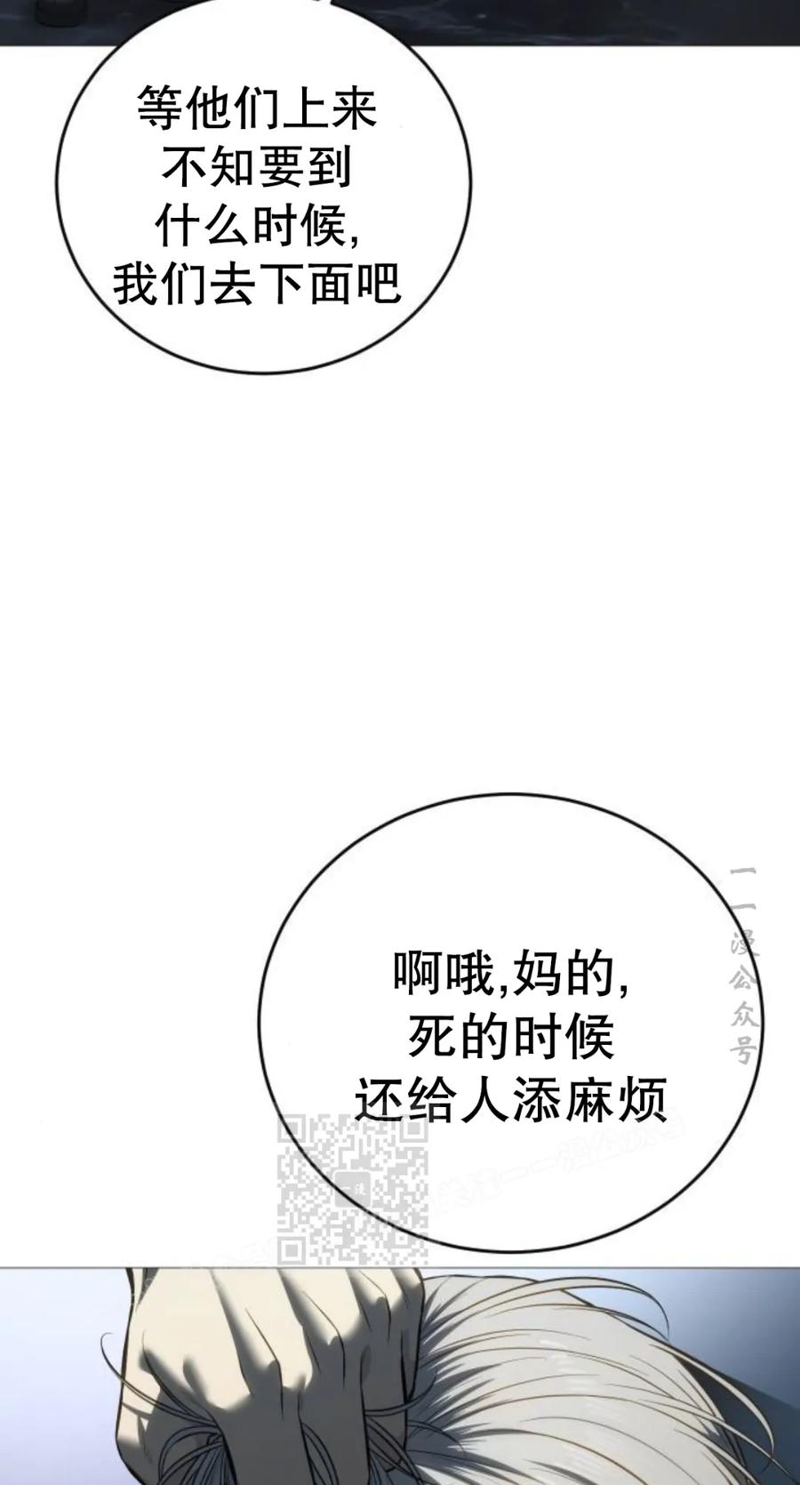 《红衫军》第10集 第3页