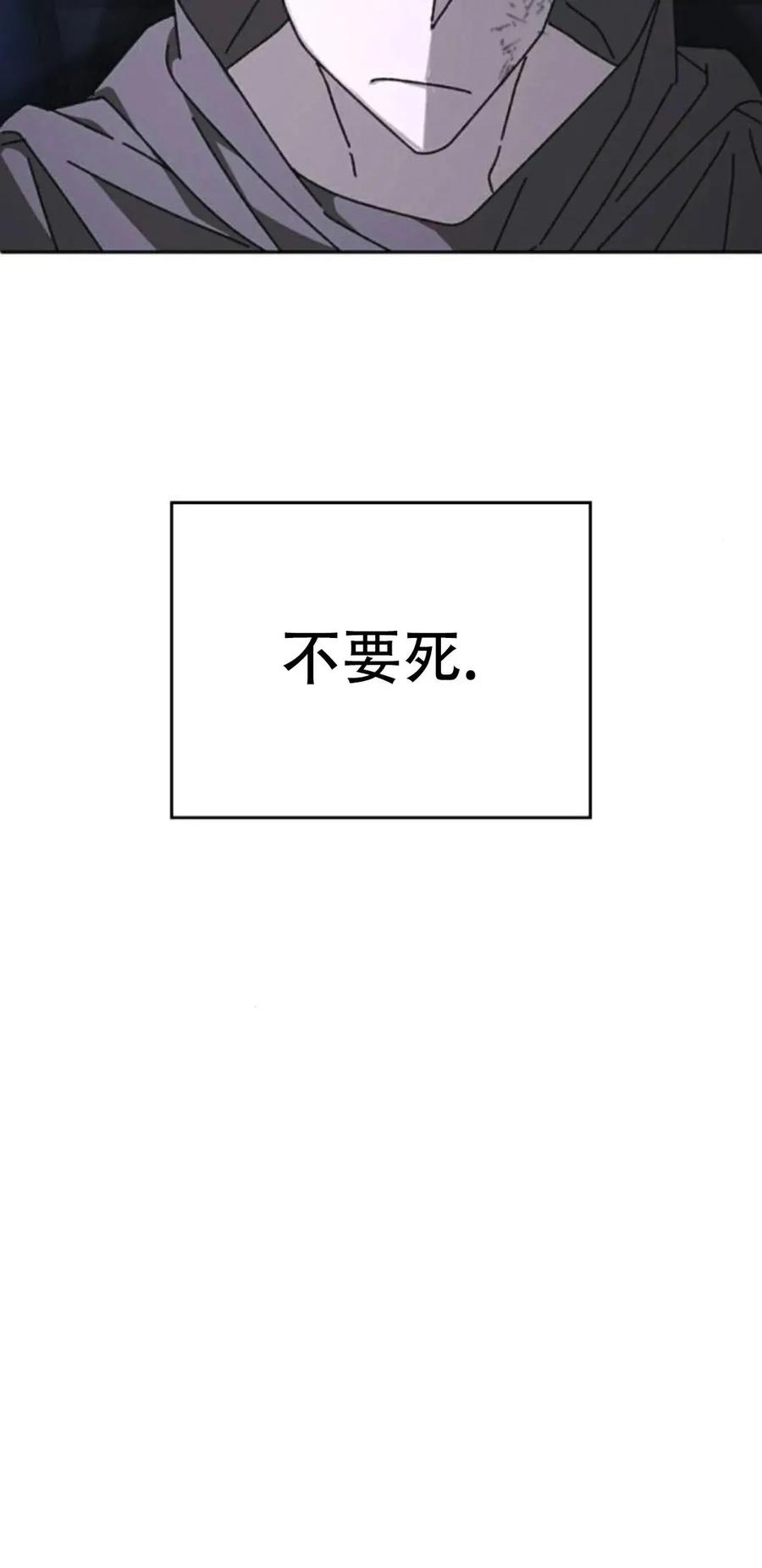 《怪物送葬者》第10集 补发 第36页