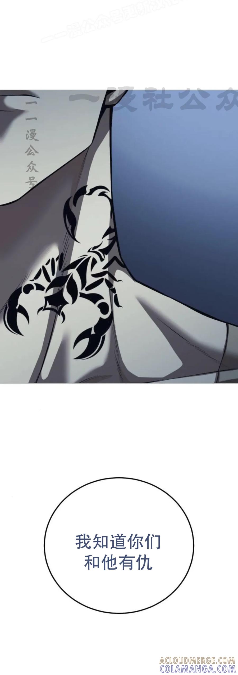 《红衫军》第10集 第70页