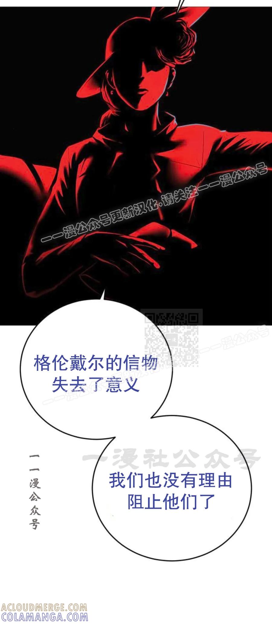 《红衫军》第10集 第37页