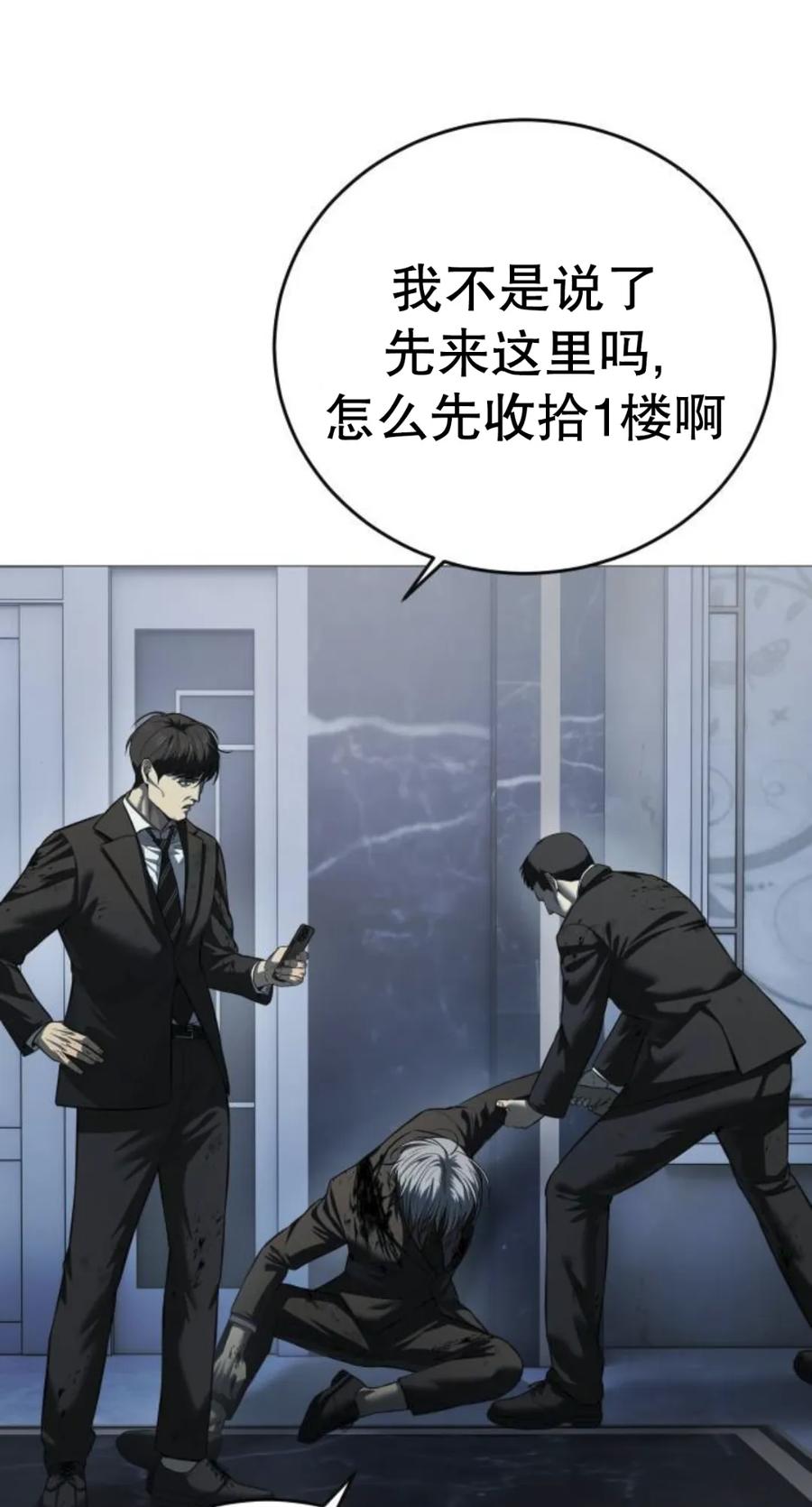 《红衫军》第10集 第2页