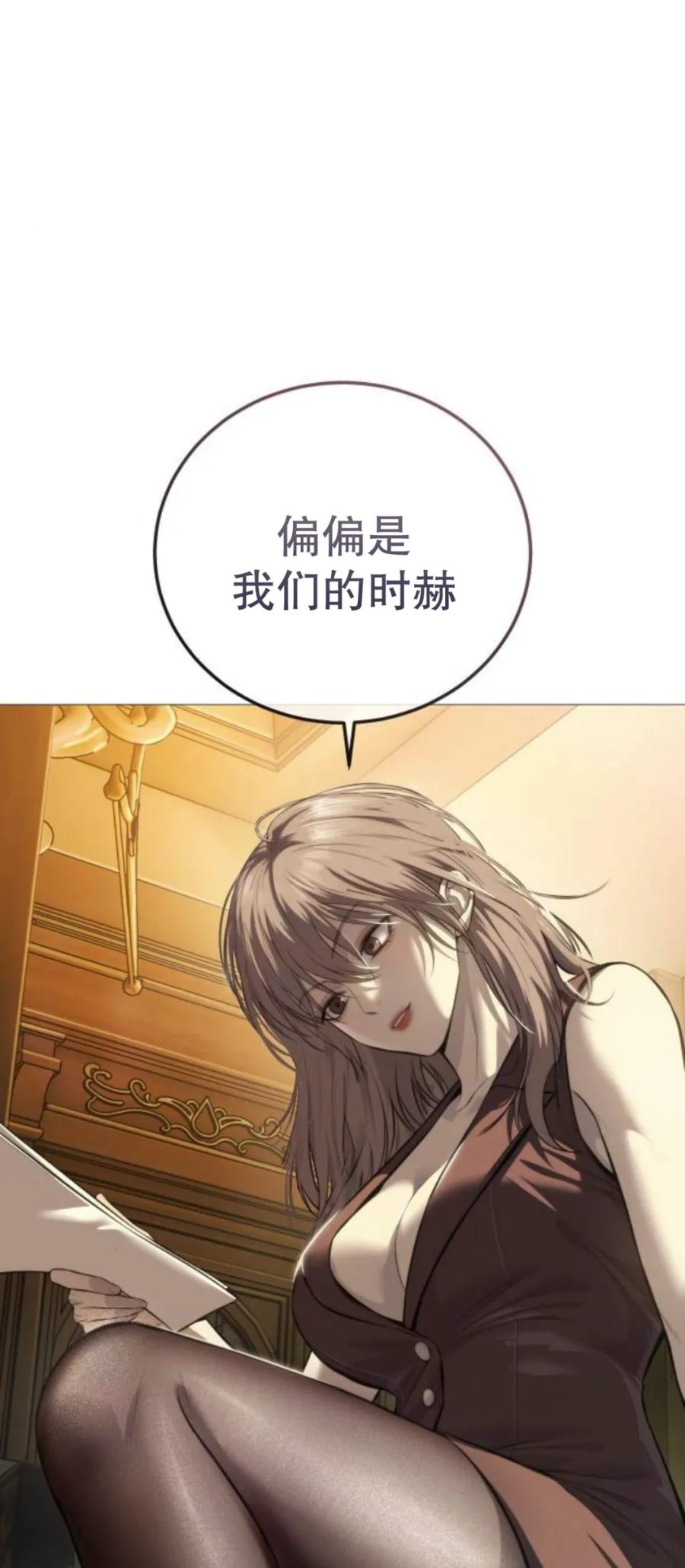 《红衫军》第10集 第32页