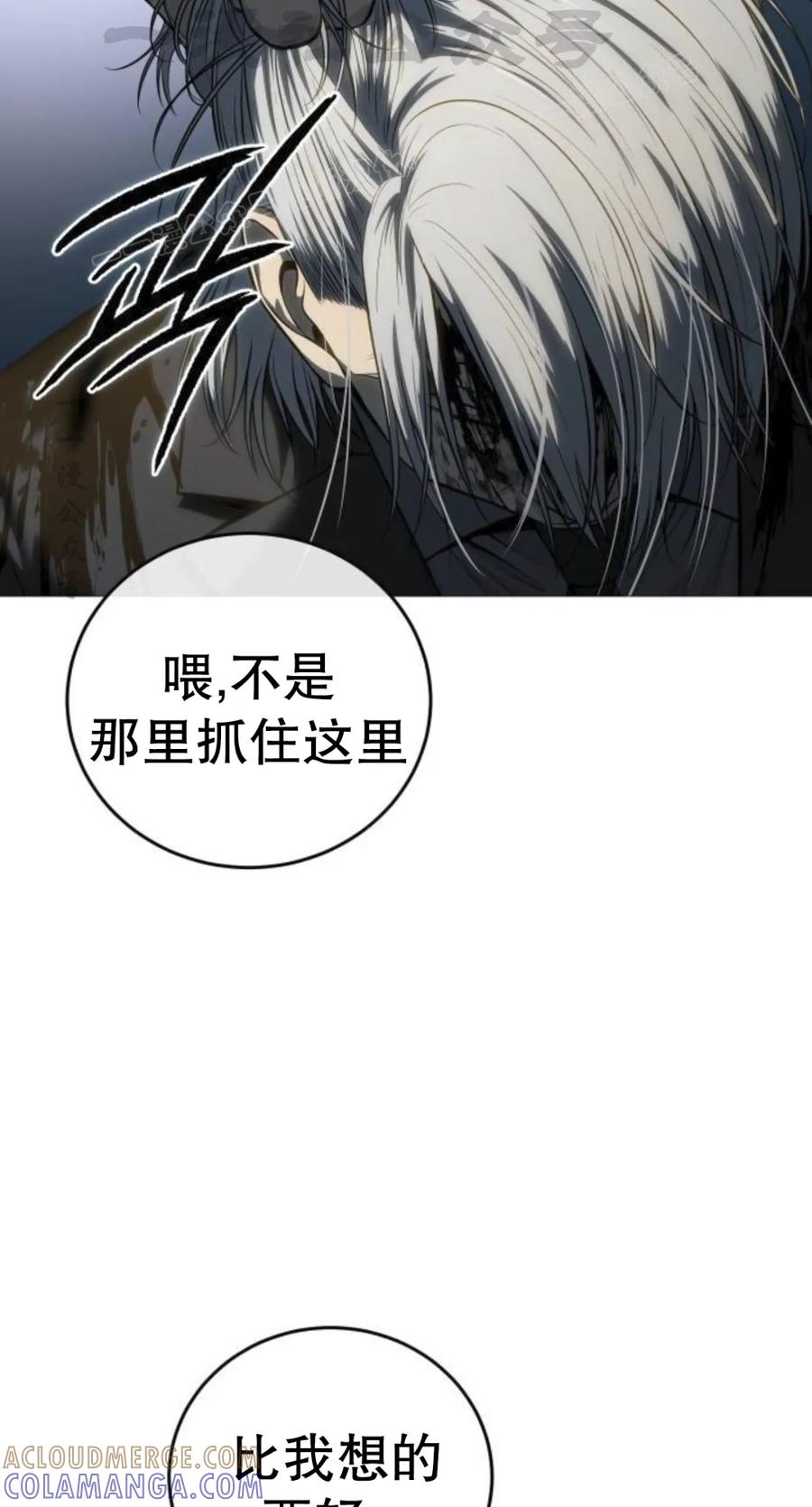 《红衫军》第10集 第4页