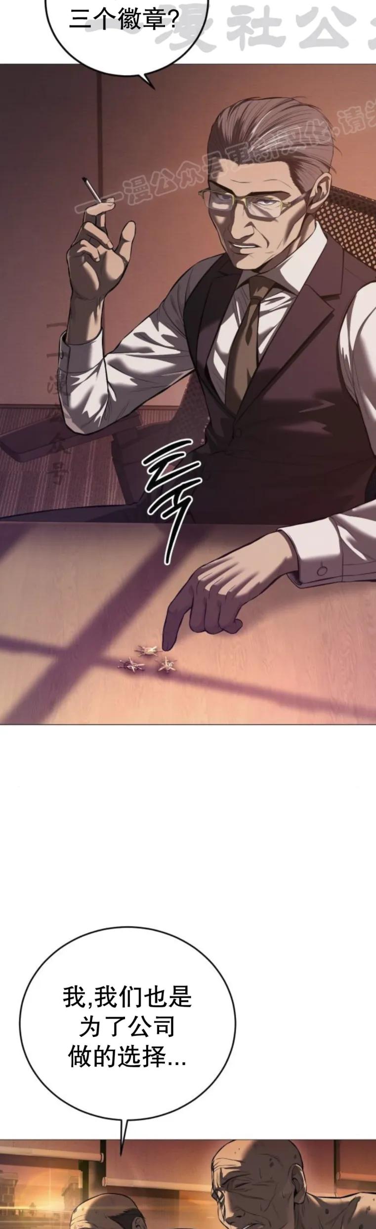 《红衫军》第10集 第44页
