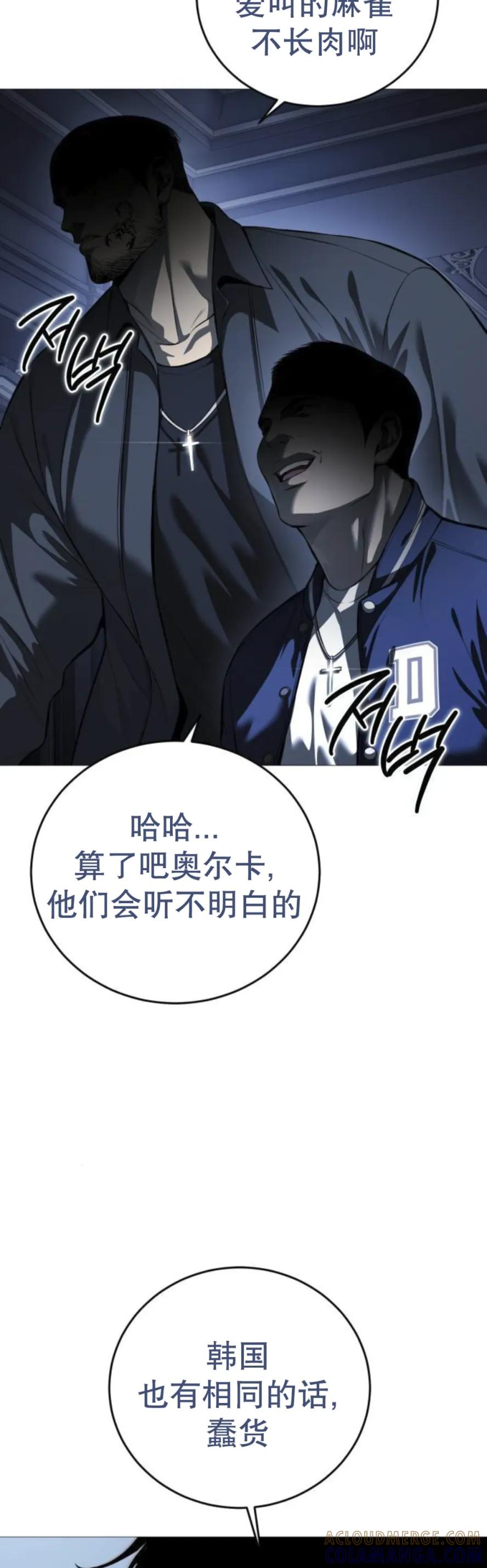 《红衫军》第10集 第58页