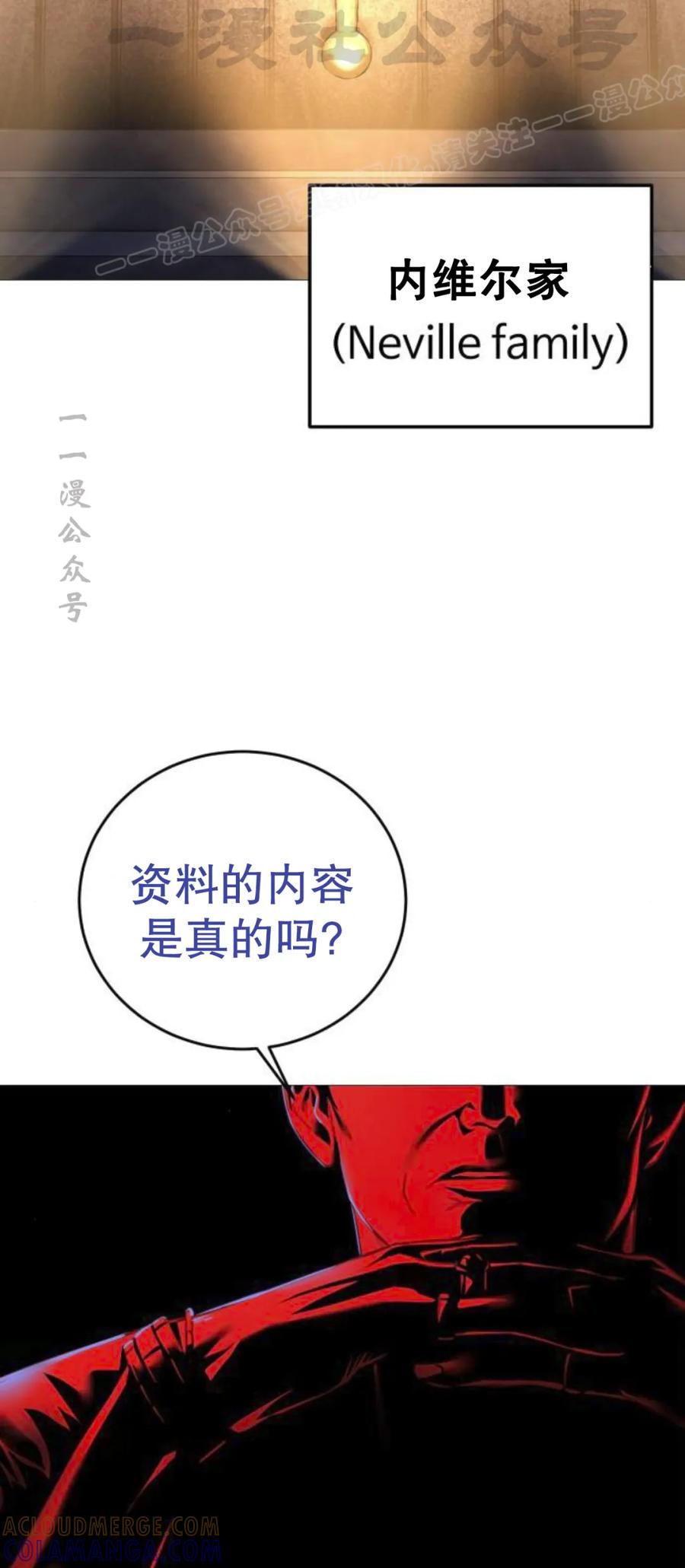 《红衫军》第10集 第34页