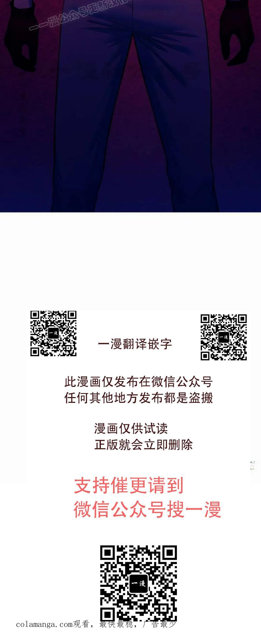 《红衫军》第10集 第80页