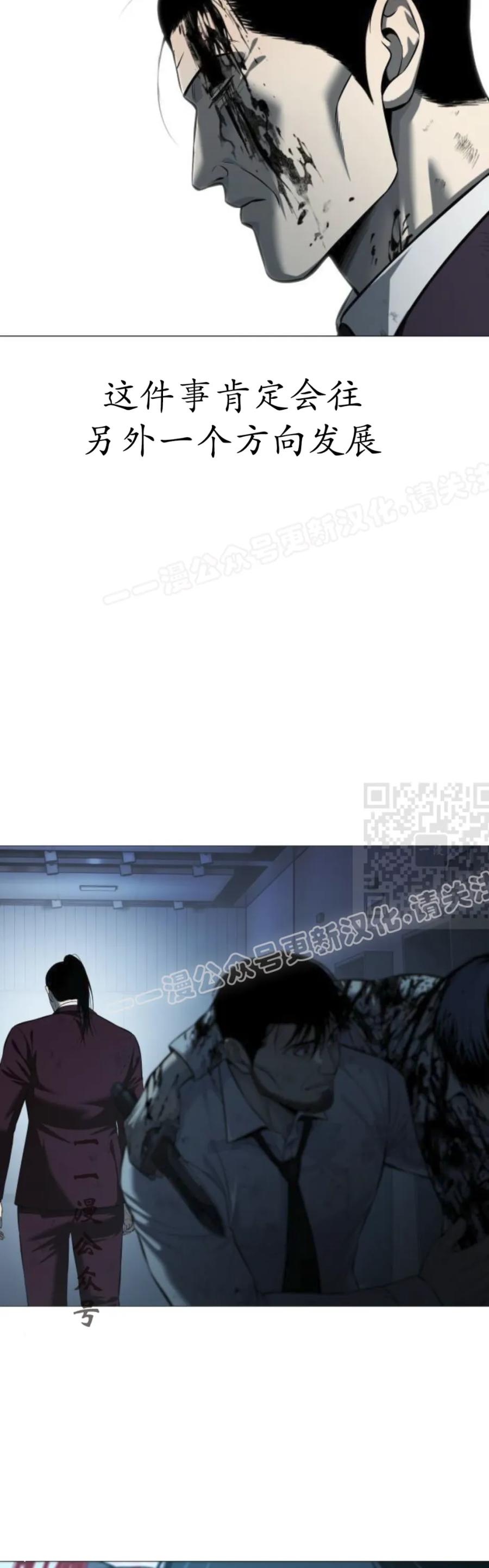 《红衫军》第10集 第17页