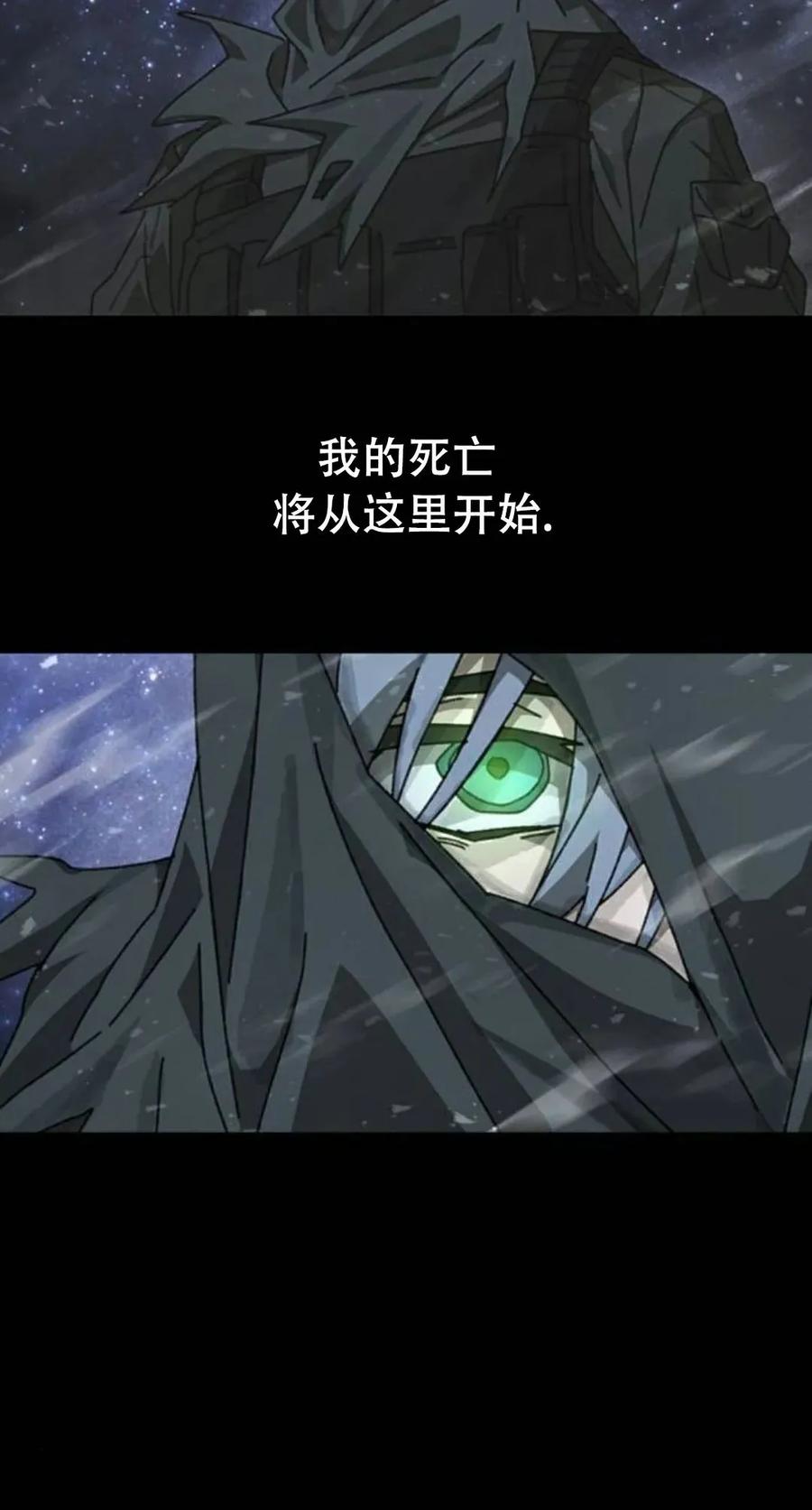 《怪物送葬者》第10集 补发 第100页