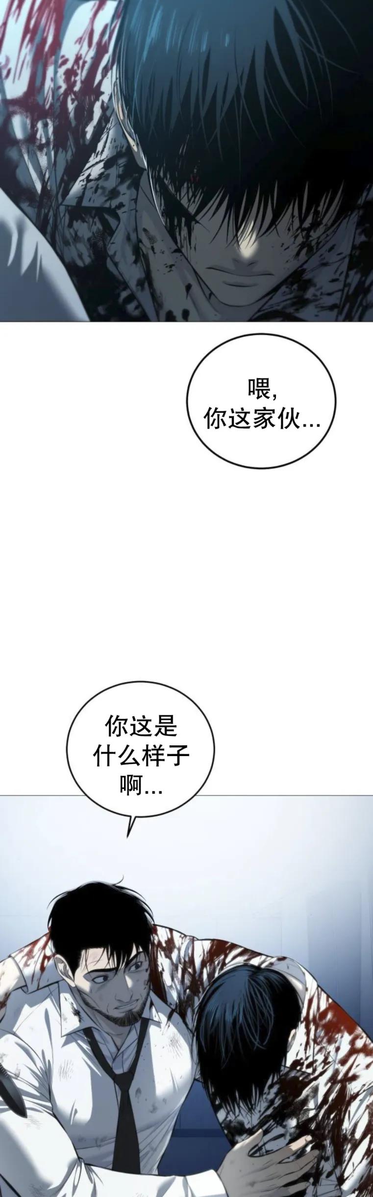 《红衫军》第10集 第18页