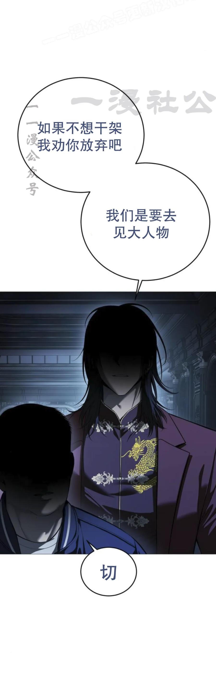 《红衫军》第10集 第60页
