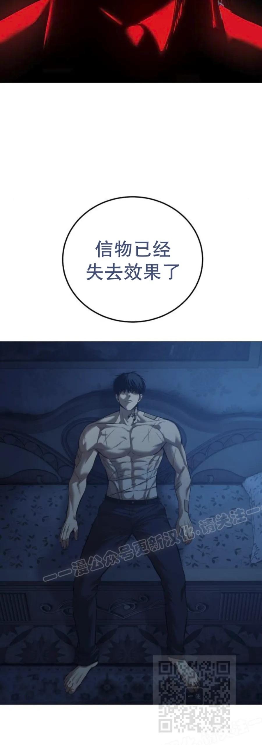 《红衫军》第10集 第69页