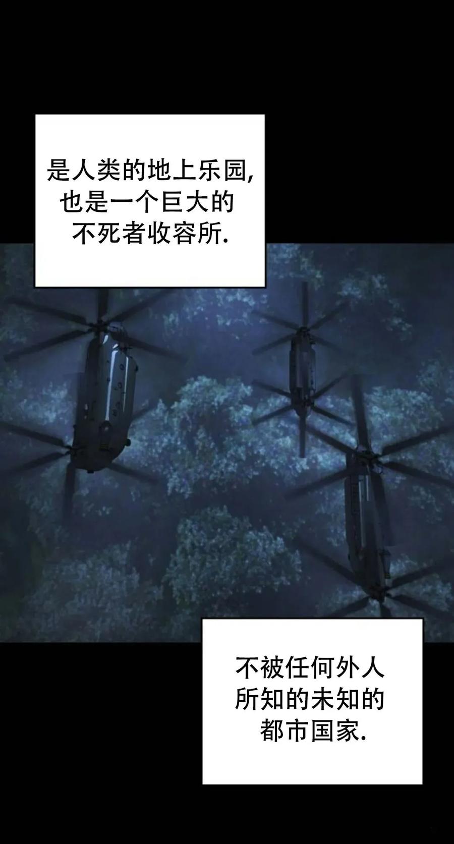 《怪物送葬者》第10集 补发 第91页
