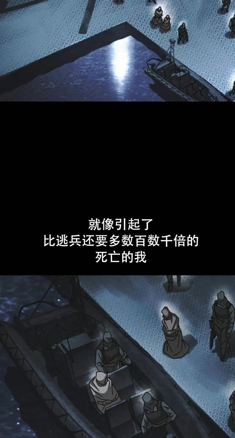 《怪物送葬者》第10集 补发 第95页