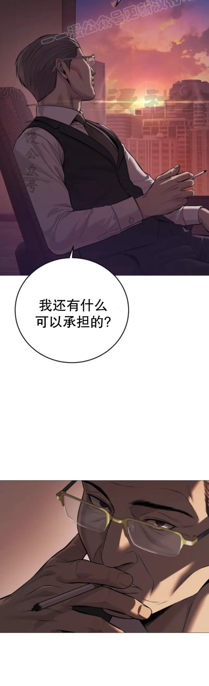 《红衫军》第10集 第50页