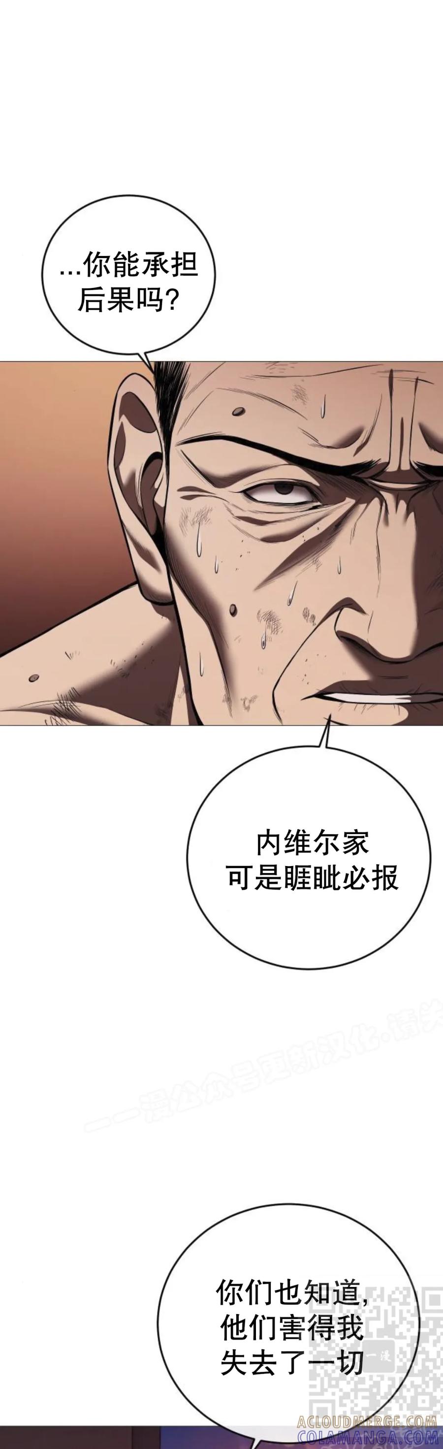 《红衫军》第10集 第49页