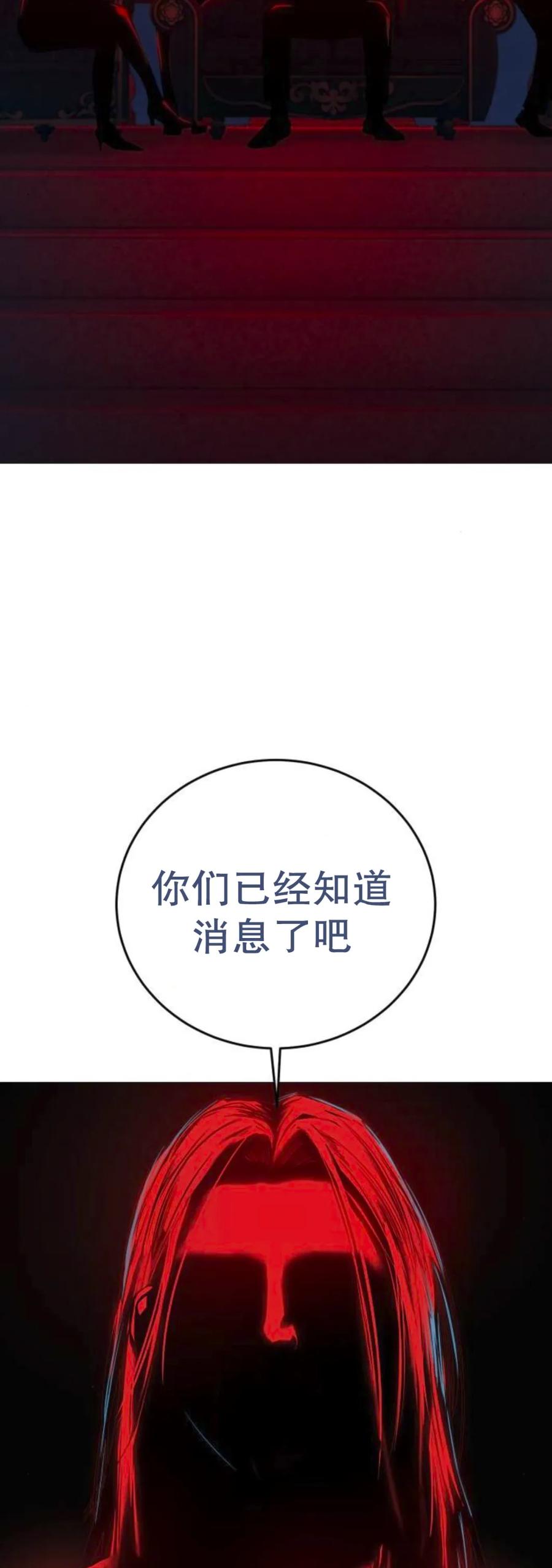 《红衫军》第10集 第68页