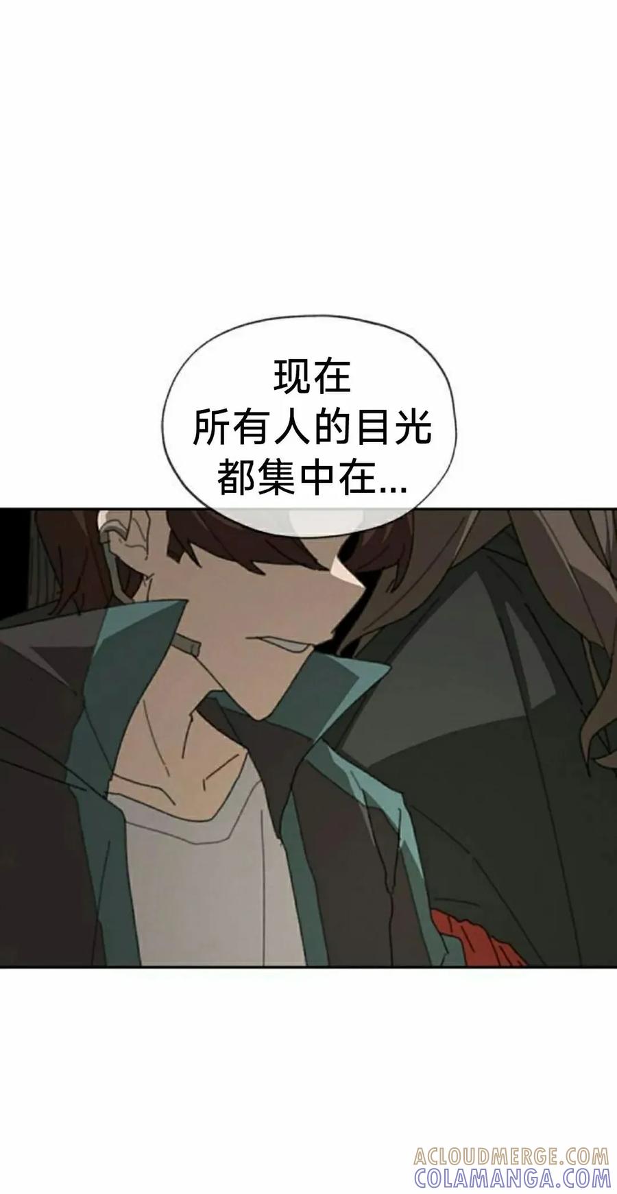 《怪物送葬者》第11集 第22页