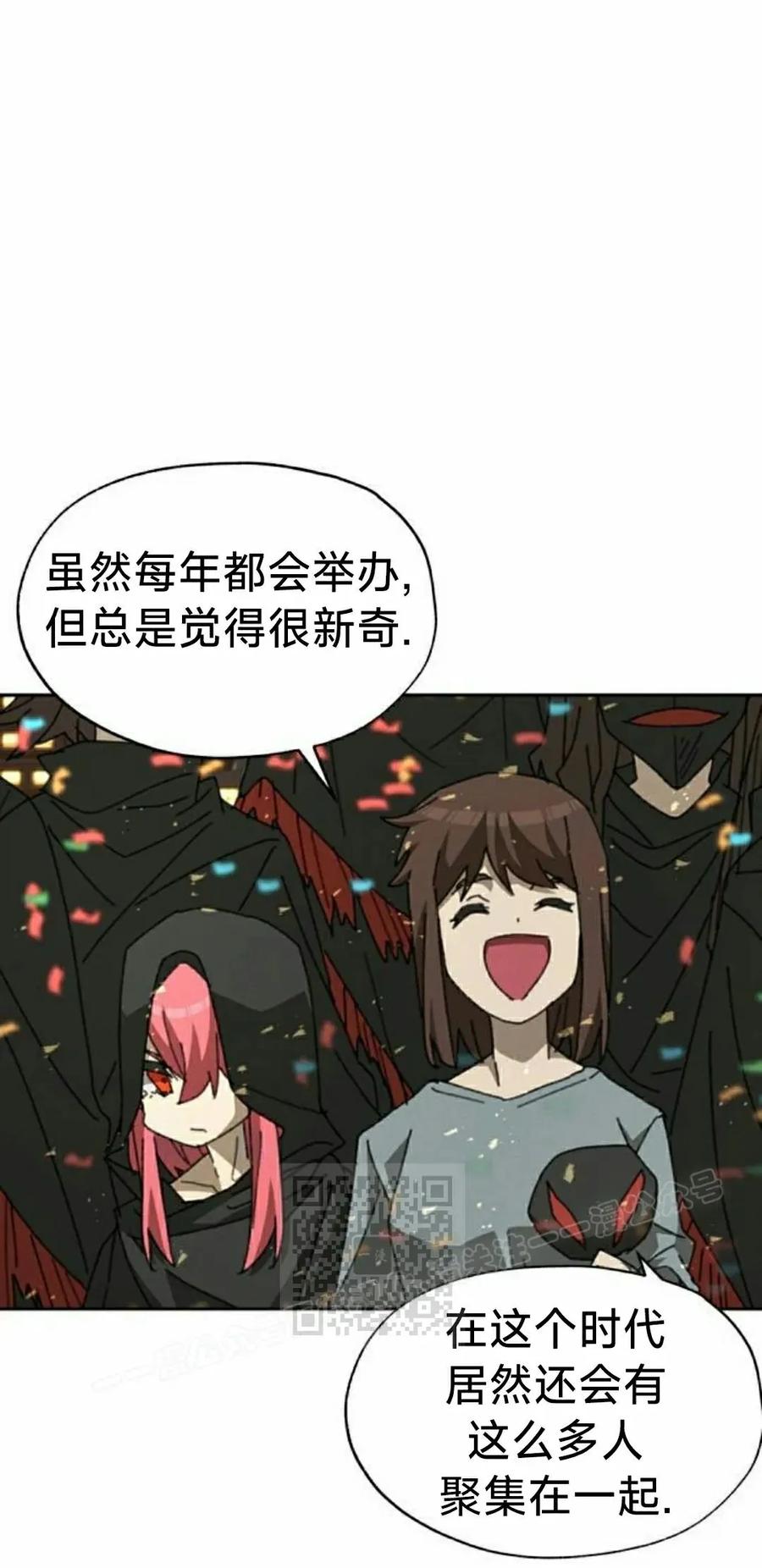 《怪物送葬者》第11集 第63页