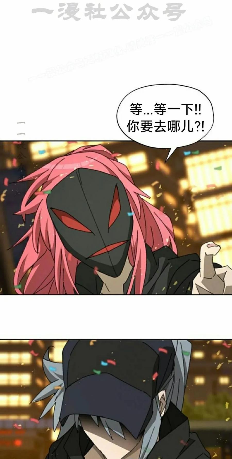 《怪物送葬者》第11集 第74页