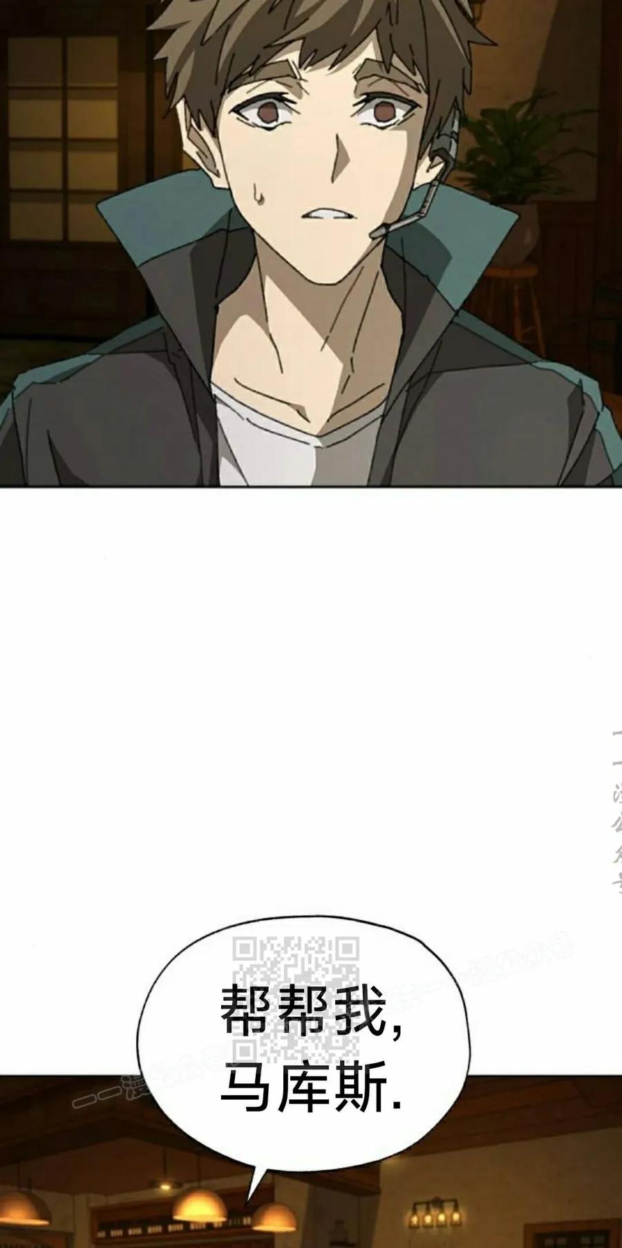 《怪物送葬者》第11集 第53页