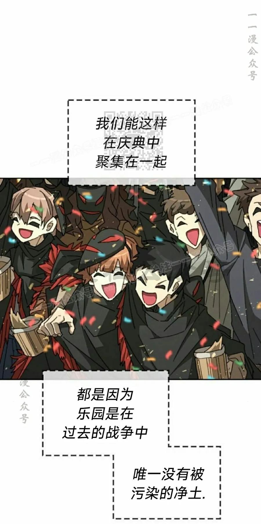 《怪物送葬者》第11集 第56页
