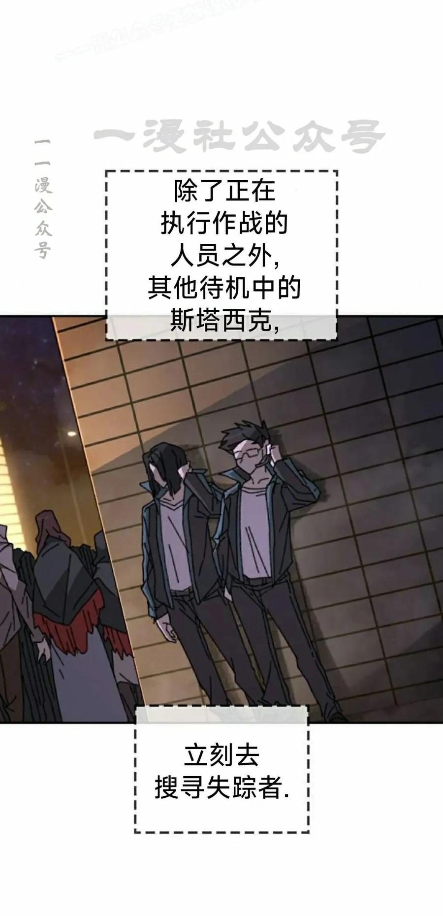 《怪物送葬者》第11集 第20页