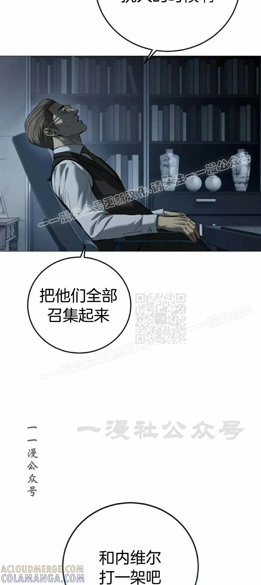 《红衫军》第11集 第37页