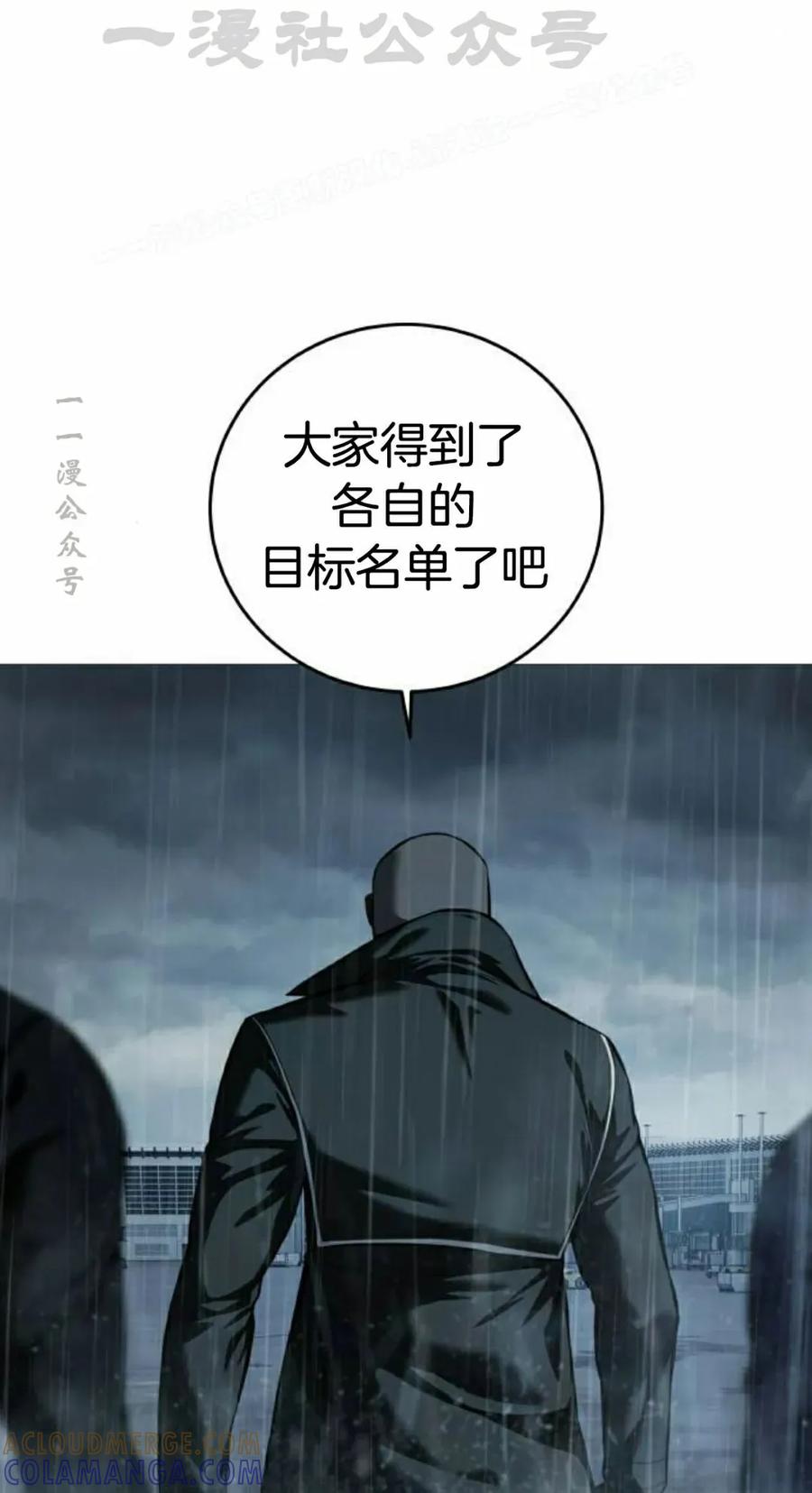 《红衫军》第11集 第4页